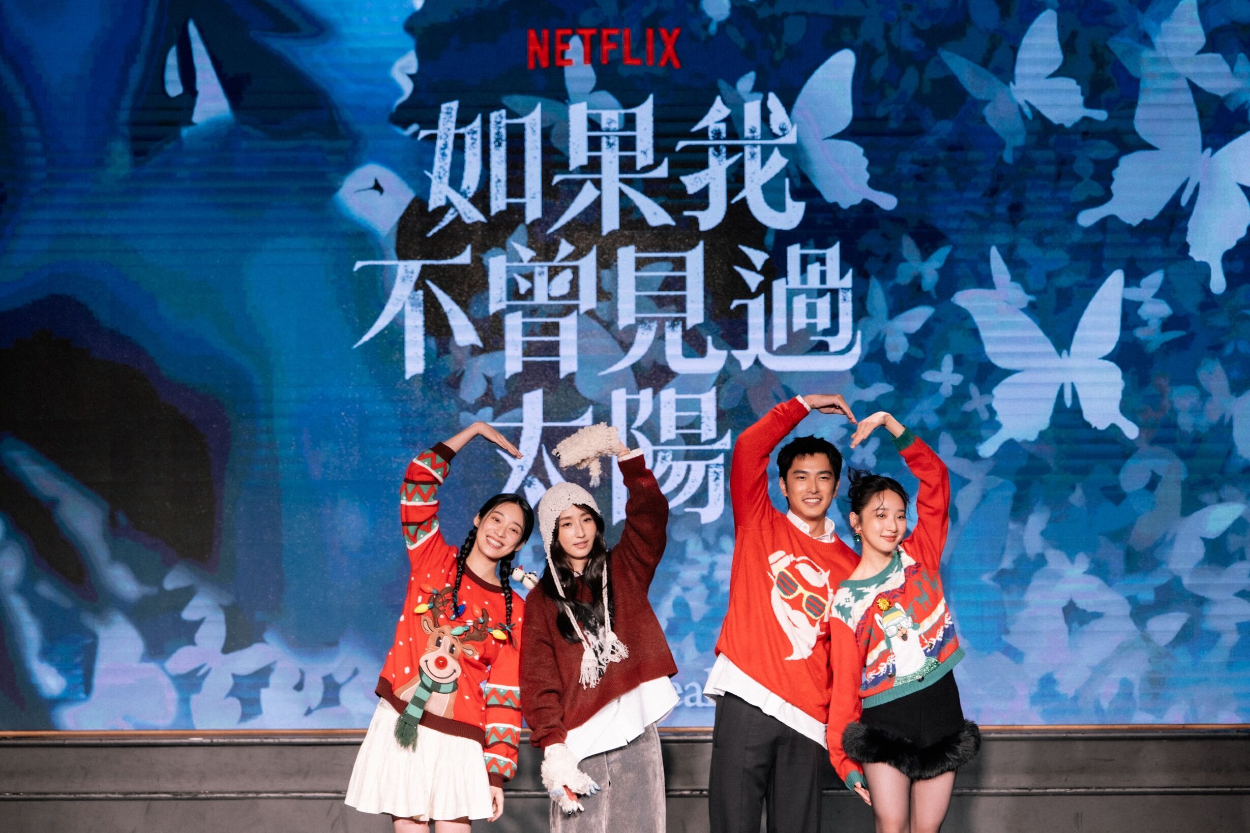 ▲《如果我不曾見過太陽》舉辦「聖誕畢業典禮」回饋粉絲。（圖／Netflix提供）