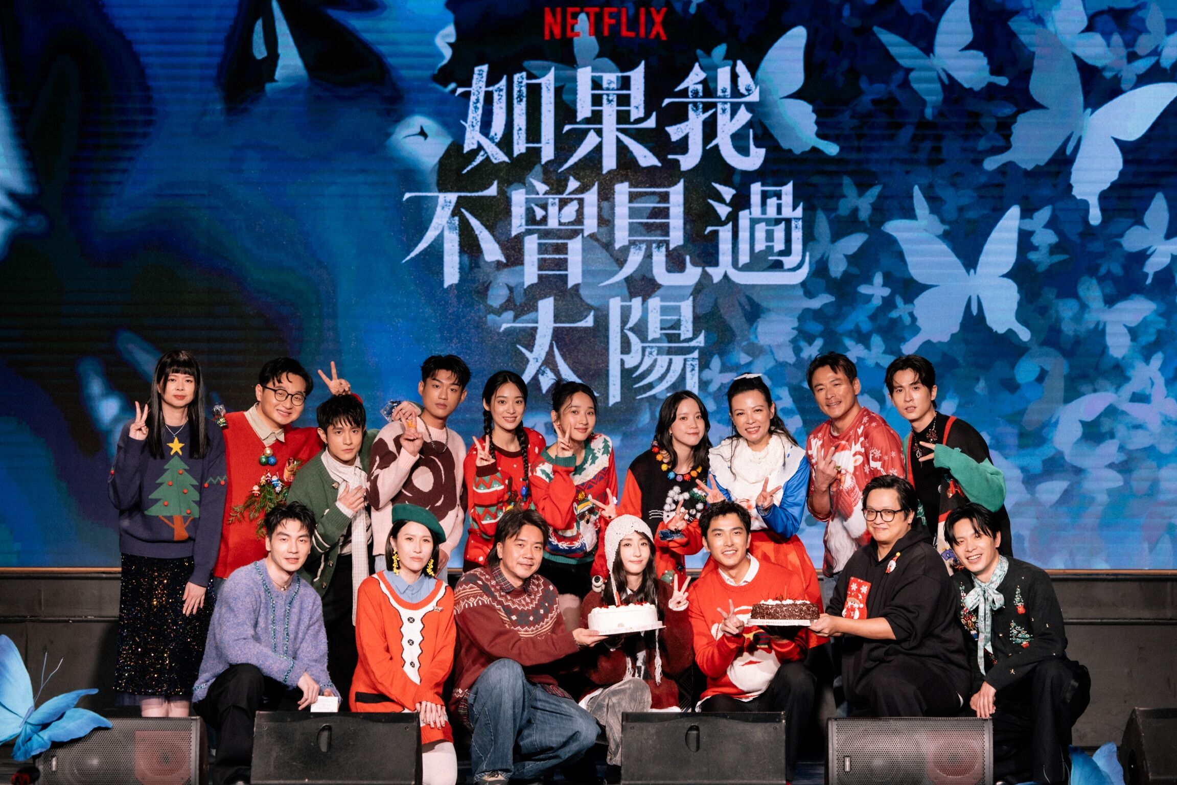 ▲《如果我不曾見過太陽》舉辦「聖誕畢業典禮」回饋粉絲。（圖／Netflix提供）