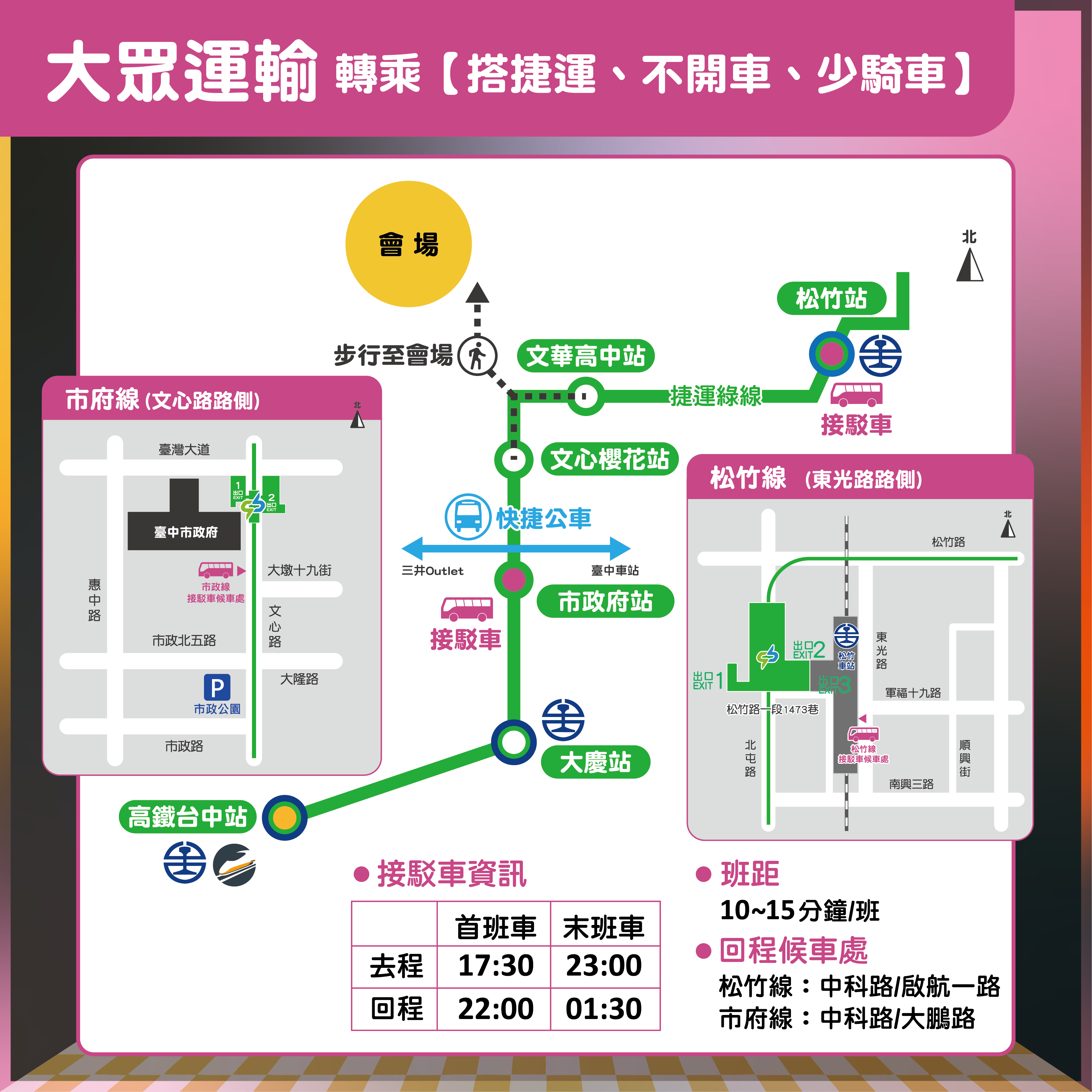 ▲跨年人潮。（圖／台中市政府提供）