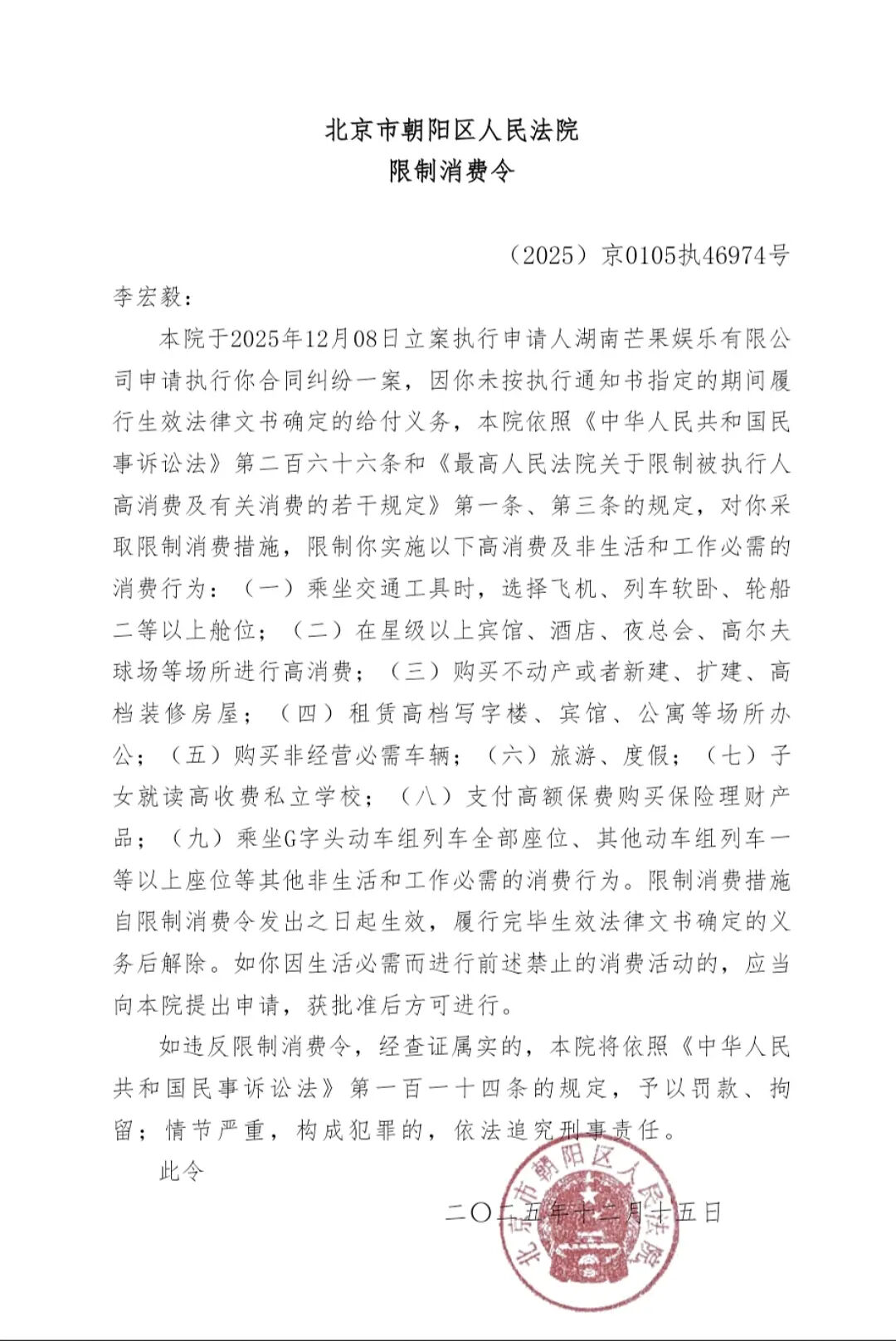 ▲▼陸劇男神李宏毅出事！遭法院下「限消令」。（圖／翻攝自微博）