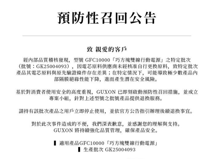 ▲▼             。（圖／翻攝自Facebook／Guxon｜iWALK台灣總代理唯一品牌）