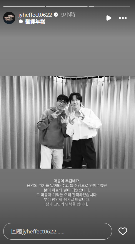 ▲▼曾預見BTS會紅「K-POP指南針」金英大驟逝。（圖／翻攝自Instagram／jyheffect0622）