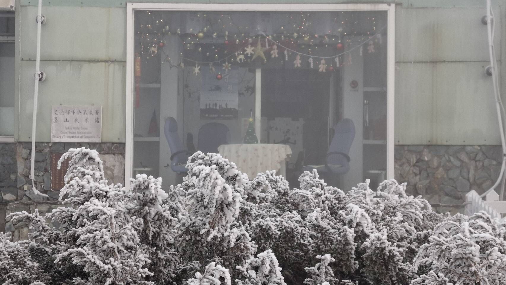 ▲▼玉山1226清晨下雪。（圖／中央氣象署提供）