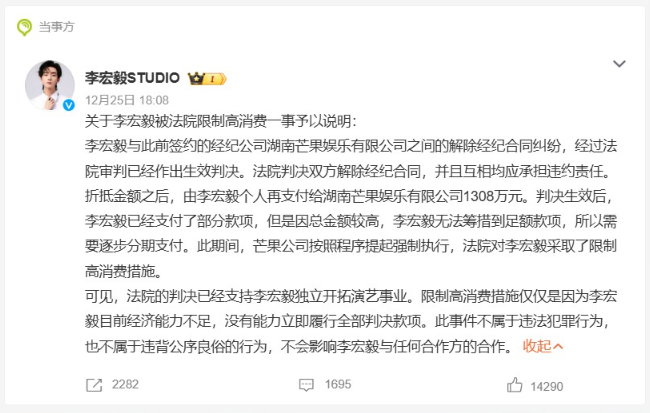 ▲▼陸劇男神遭下限消令！　李宏毅首發聲「積極解決」。（圖／翻攝自微博）