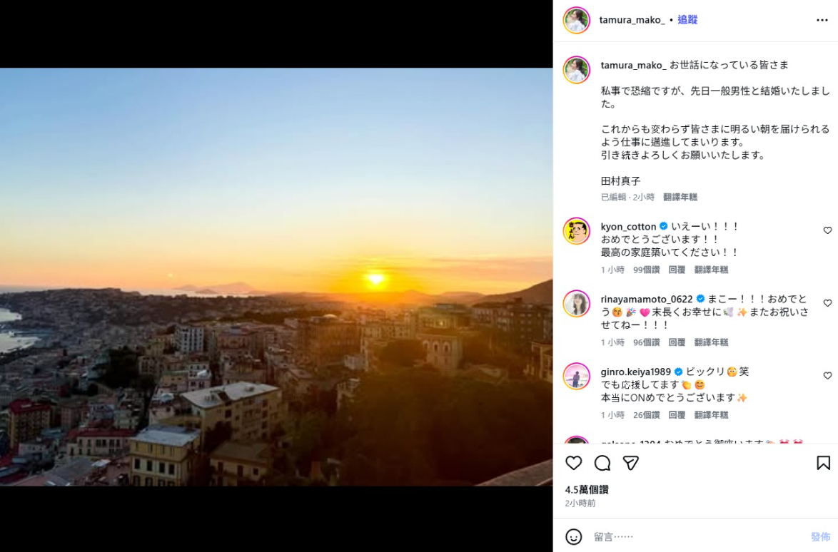 ▲▼日本「最受喜愛美女主播」田村真子閃婚！對象是一般男性。（圖／翻攝自X）