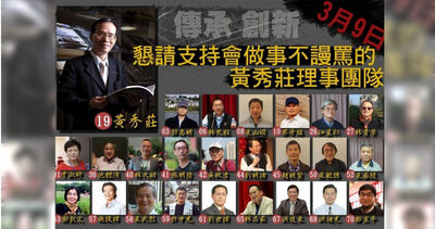 建築師公會爆惡鬥！理事長當13年不交棒　妻子是國民黨主委