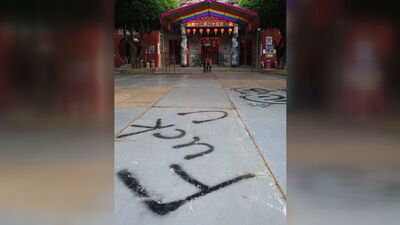 彰化通天宮廟埕被噴漆不雅英文字　網驚：不怕神明降罪嗎？