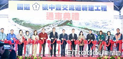 國道1號中豐交流道通車啟用　張善政：持續爭取青埔北上匝道