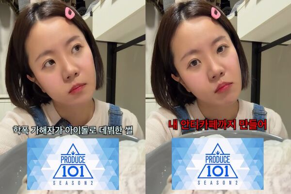 ▲▼《PD101》男偶像遭263萬YTR控「小學四年級霸凌」。（圖／翻攝自Instagram／nareum_tv）