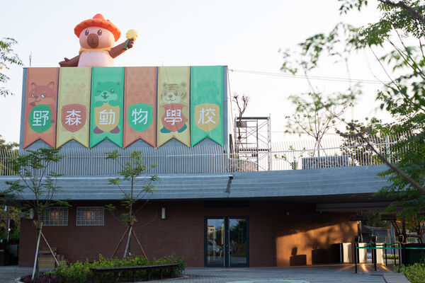 ▲▼高雄野森動物學校。（圖／業者提供）
