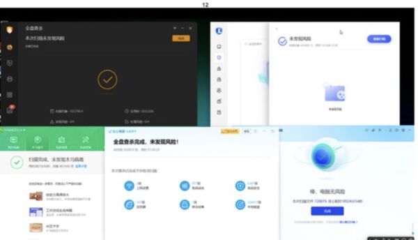 ▲大陸多款主流防毒軟體均未查出「電子眼」的存在。（圖／翻攝每日經濟新聞）