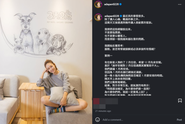 ▲▼潘慧如。（圖／翻攝自Instagram／adapan0228）