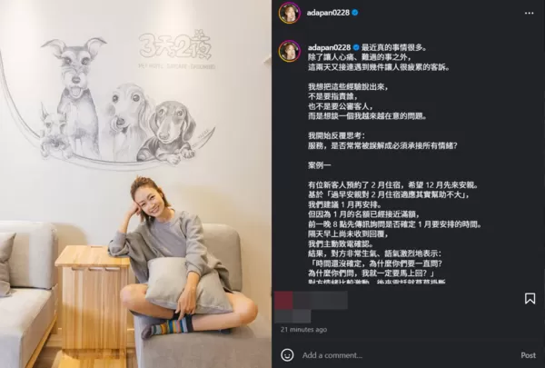 ▲▼潘慧如。（圖／翻攝自Instagram／adapan0228）