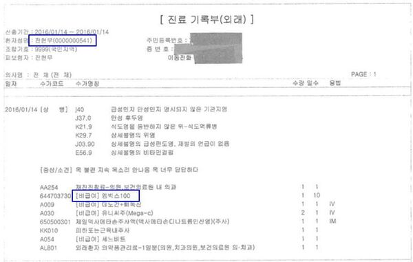 ▲▼全炫茂撇非法醫療意外自爆「勃起障礙」網幫叫屈。（圖／翻攝自SM C&C）