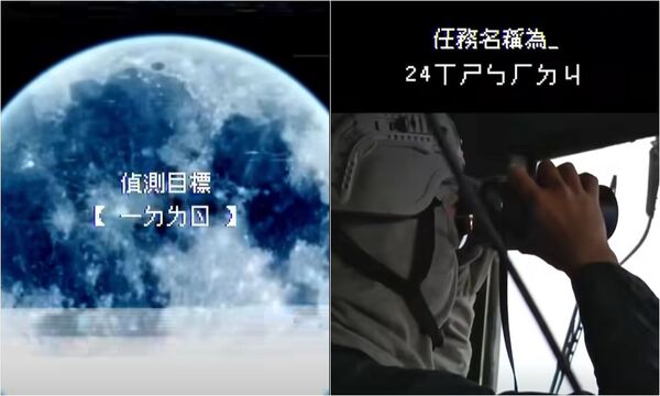 台灣人才懂！國防部曝平安夜任務「24ㄒㄕㄅㄏㄉㄐ」有洋蔥
