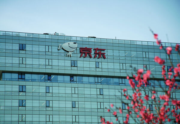 ▲京東總部。（圖／CFP）