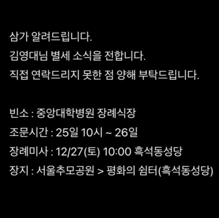 ▲▼曾預見BTS會紅「K-POP指南針」金英大驟逝。（圖／翻攝自Instagram／toojazzy25）