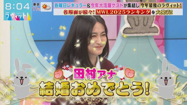 ▲▼日本「最受喜愛美女主播」田村真子閃婚！對象是一般男性。（圖／翻攝自X）