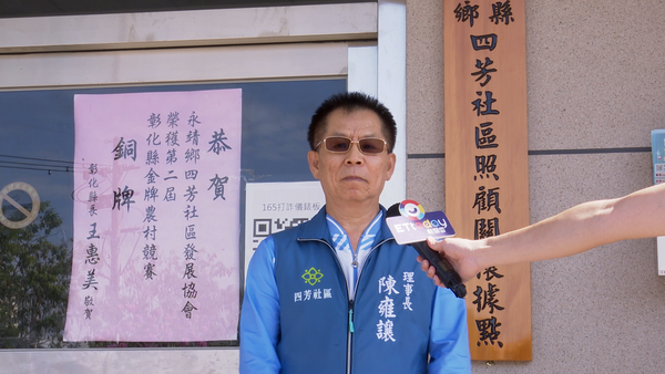 ▲▼頂新和德文教基金會,永靖國中棒球隊在地回饋家鄉,永靖四芳社區,理事長,陳雍讓。（圖／記者姜國輝攝）