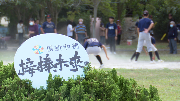 ▲▼頂新和德文教基金會,永靖國中棒球隊在地回饋家鄉,與長輩進行互動式棒球活動。（圖／記者姜國輝攝）