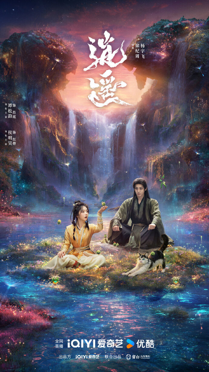 ▲▼《玉茗茶骨》定檔，陸網形容本劇是性轉版《延禧攻略》。（圖／翻攝自微博）