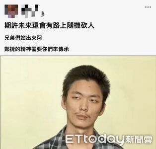 傳承鄭捷精神！他PO文喊：兄弟們站出來　檢警抓人法官3萬交保