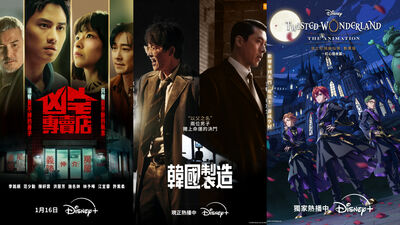 Disney+年末片單曝光！從韓劇到日漫「帶你環遊世界」