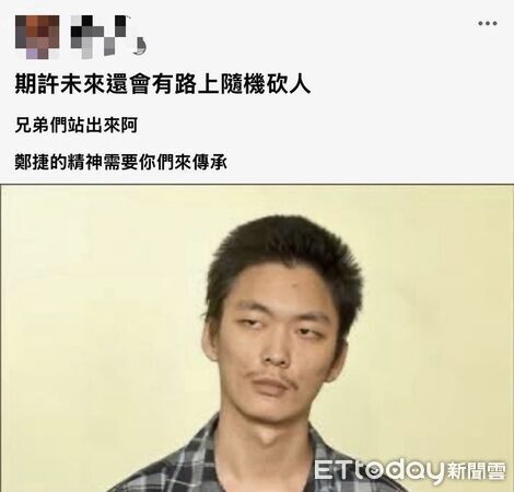 ▲▼郭男嗆「鄭捷精神需要你們來傳承」，遭北市刑大逮捕。（圖／記者邱中岳翻攝）