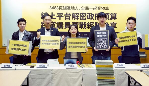 ▲▼時代力量與歐噴公司（Openfun）召開「政府預算查詢平台」正式上線記者會。（圖／時代力量提供）