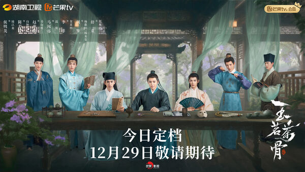 ▲▼《玉茗茶骨》定檔，陸網形容本劇是性轉版《延禧攻略》。（圖／翻攝自微博）