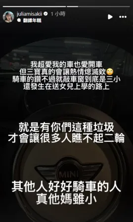 ▲▼咪妃。（圖／翻攝自Instagram／juliamisakii）