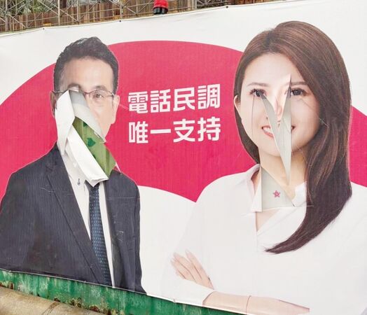 ▲桃園市蘆竹區民進黨市議員參選人簡伊翎昨天傳出被不明人士破壞，不但被戳破雙眼還破相，一旁的前立委鄭運鵬相片也被破壞。（圖／蘆竹警方提供）