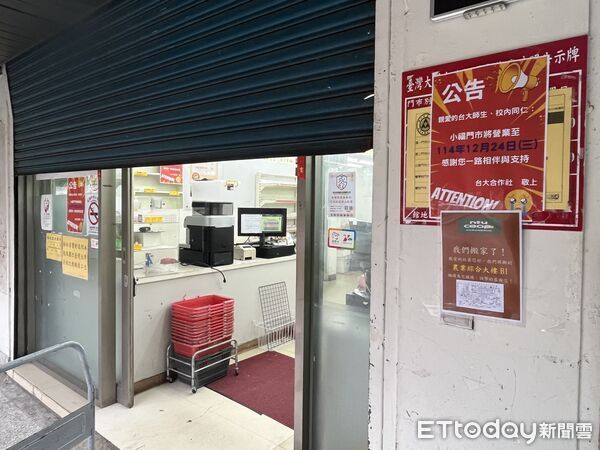▲▼台大「小福樓」營業到今年底，包括福利社、郵局和3C賣場也陸續貼出公告，部分商家已經開始打包。（圖／記者許敏溶攝）