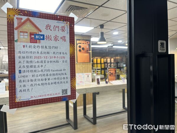 ▲▼台大「小福樓」營業到今年底，包括福利社、郵局和3C賣場也陸續貼出公告，部分商家已經開始打包。（圖／記者許敏溶攝）