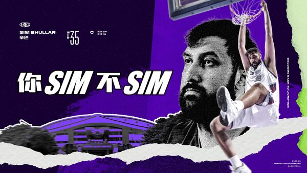 ▲新竹御嵿攻城獅迎回「獅王」辛巴，盼禁區戰力升級。（圖／新竹攻城獅提供）