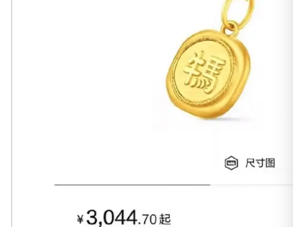 ▲▼  周大福、金飾牛馬           。（圖／翻攝 百度）