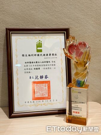 ▲尊重選擇、專業陪伴，林新醫院母嬰照護獲雙料大獎。（圖／記者游瓊華翻攝）