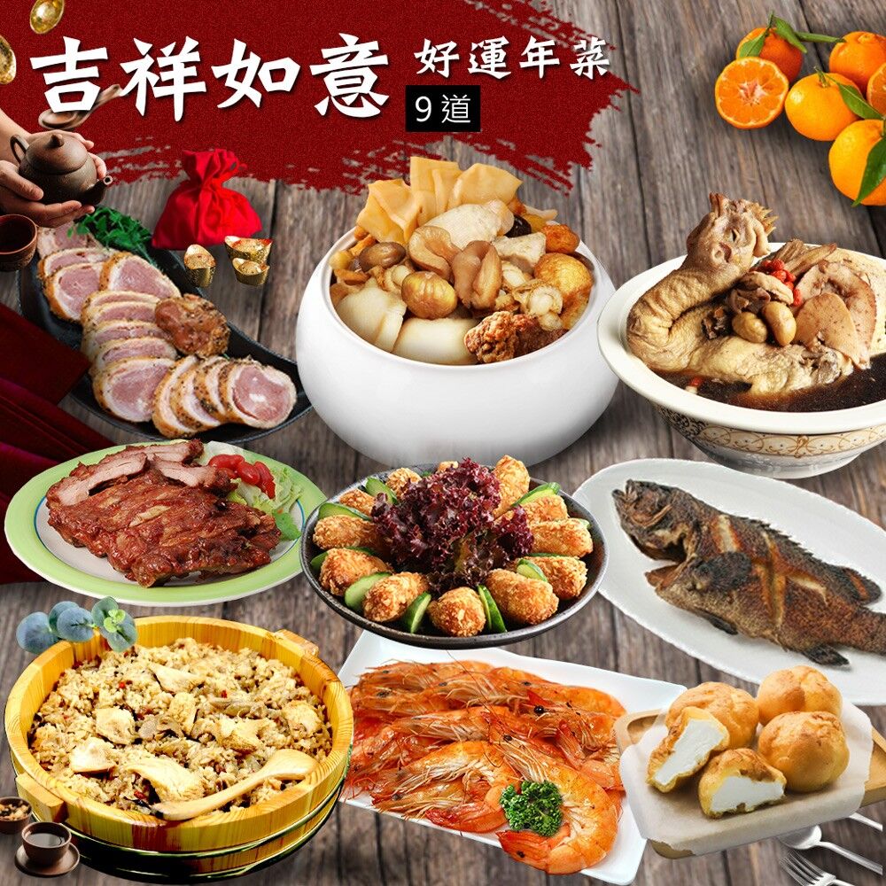 ▲▼築地一番鮮推出2026年菜專區。（圖／築地一番鮮提供）