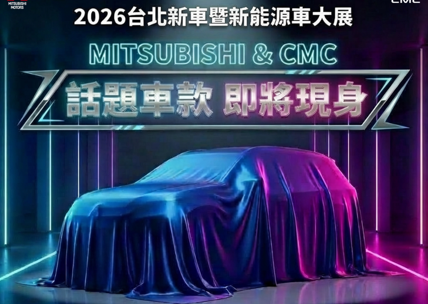▲台灣原廠釋出神秘休旅預告，很有可能就是明年要國產的新作品。（圖／翻攝自三菱）
