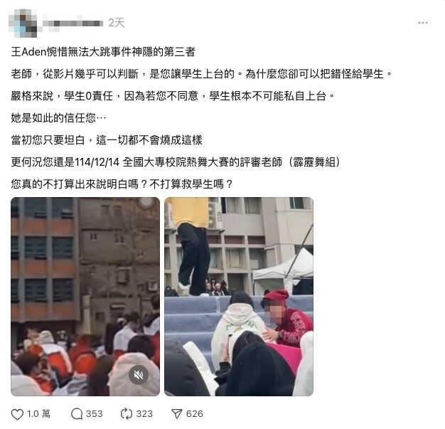 ▲▼熱舞老師被炎上，翻出撕破女學生胸前口袋的爭議。（圖／翻攝Threads）