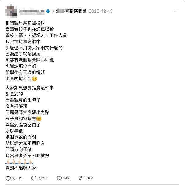 ▲▼熱舞老師道歉。（圖／翻攝Threads）