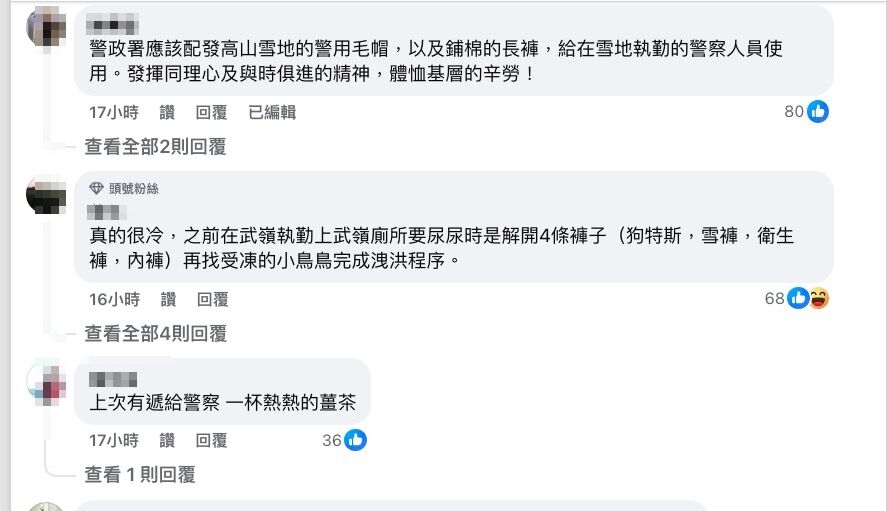 ▲▼網友討論合歡山執勤女警。（圖／翻攝臉書／中橫路況交通資訊站）