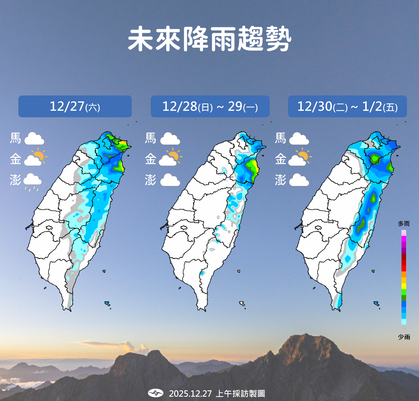 ▲▼天氣。（圖／氣象署提供）