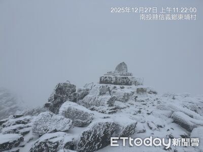 快訊／玉山-0.2度低溫！主峰被白雪覆蓋　絕美畫面曝光