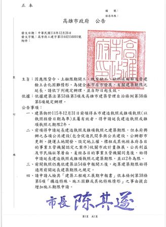 ▲▼             。（圖／記者張雅雲翻攝）