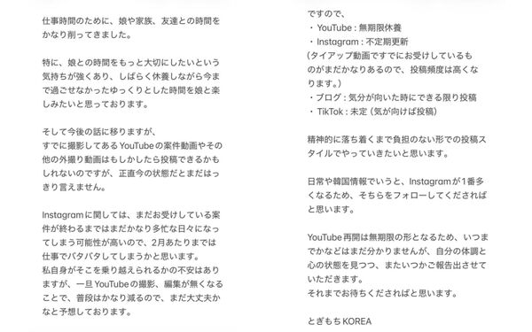 ▲▼85萬吃播YTR Togimochi爆假吃。（圖／翻攝自Instagram／togistagram）