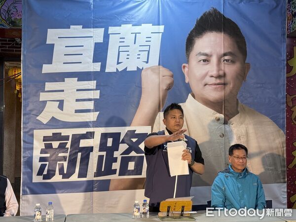 ▲▼   立委吳宗憲在宜蘭辦「宜蘭走新路」造勢    。（圖／國民黨立委吳宗憲提供）