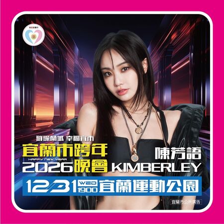 ▲陳芳語接替王ADEN。（圖／翻攝自臉書）