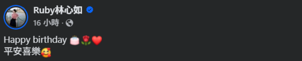 ▲▼林心如。（圖／翻攝自Instagram／loveruby_official）
