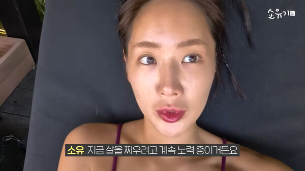 ▲▼SISTAR韶宥。（圖／翻攝自韶宥YouTube）